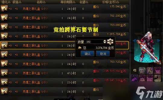 DNF希洛克团本火了