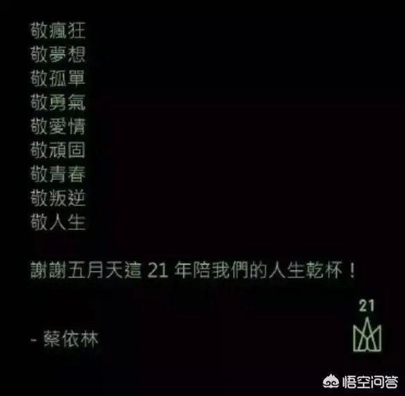 为什么蔡依林会和五月天阿信传绯闻？你觉得他们般配吗？