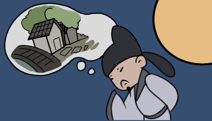 刘禹锡浪淘沙其七的意思