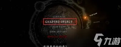 生化危机5游戏双人玩怎么联机 双人联机方法