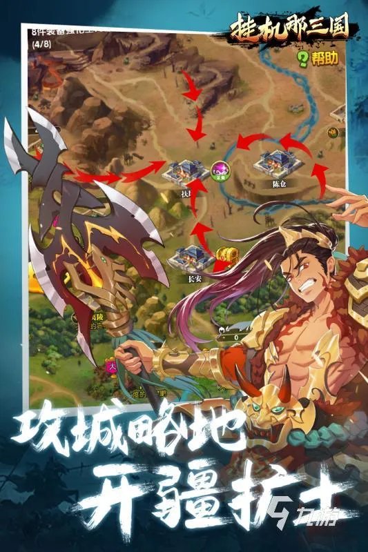 三国游戏手机版大全下载前十名2021 好玩的三国游戏有哪些