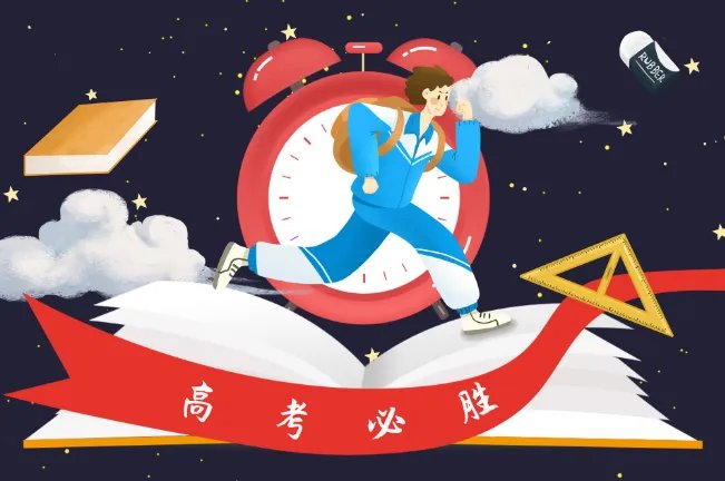 福建高考时间2021具体时间科目安排