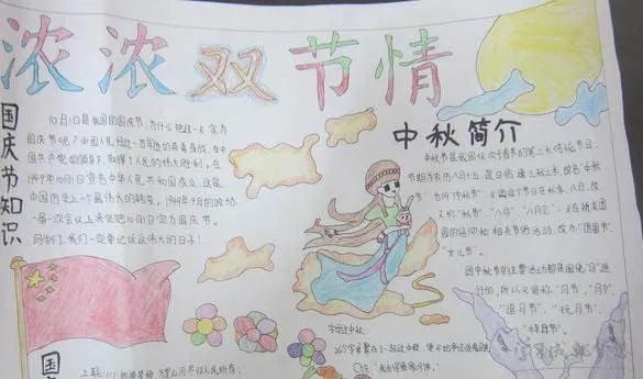 中秋手抄报既简单又好看图片