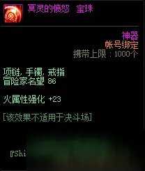 《DNF》4月22日更新内容一览 4月22日更新日志