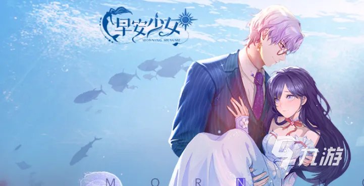 2022可以恋爱游戏有哪些 好玩的恋爱游戏推荐