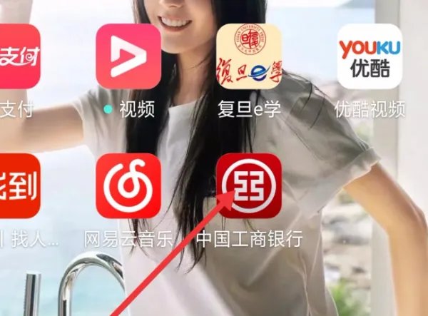 中国工商银行超交易限额