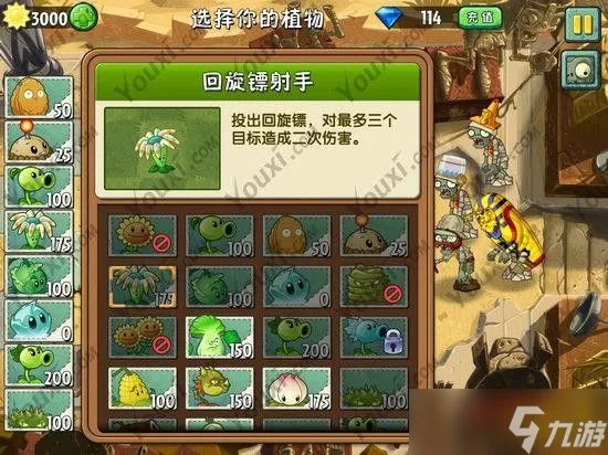 《植物大战僵尸2》埃及坚不可摧第三天攻略