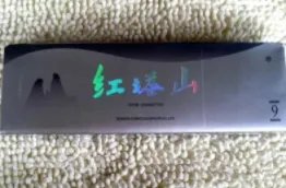 红塔山香烟价格表图片2022最新价格