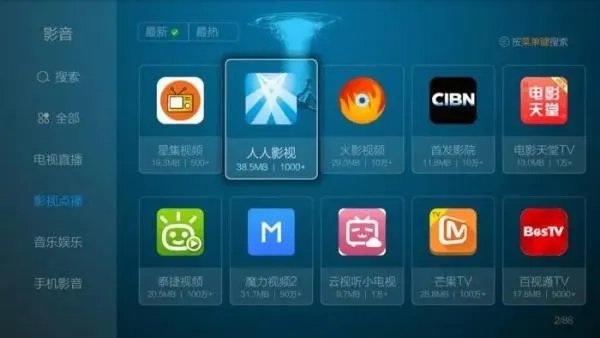 人人影视怎么用