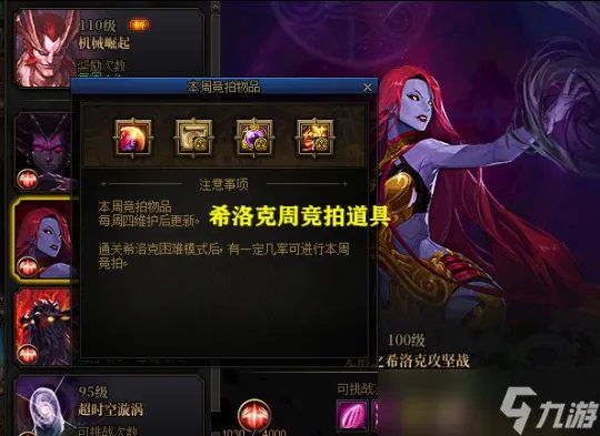 DNF希洛克团本火了