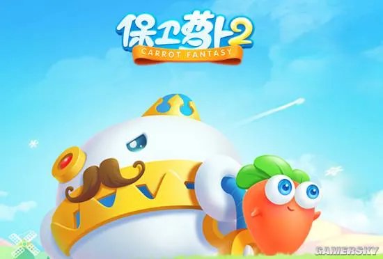 保卫萝卜2遇见阿秋攻略大全 全关卡图文通关攻略