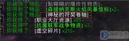 魔兽世界破碎海滩调查军团怎么做