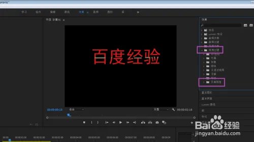 premiere字幕如何加特效