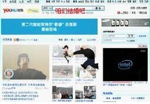 咱们结婚吧_用优酷怎样下载