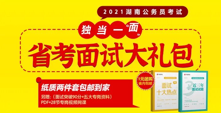 2021湖南省考成绩排名公布了吗？湖南公务员考试成绩排名查询