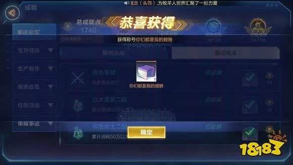 我的起源你们都是我的翅膀称号怎么获得？金色翅膀称号获取攻略[多图]