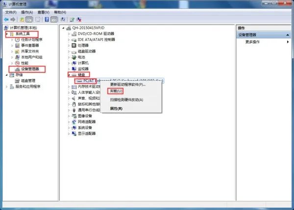 肿么删除键盘驱动?