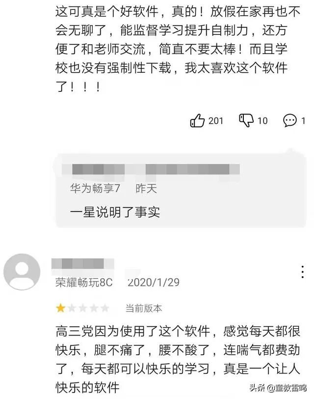 钉钉被学生差评怎么看