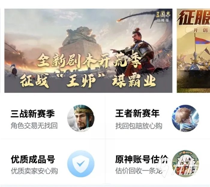 游戏账号买卖交易平台哪个好 游戏帐号交易平台推荐