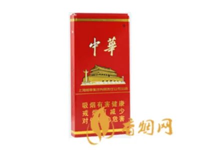 中华香烟价格多少钱一包 中华香烟价格大全(最完整版)2020