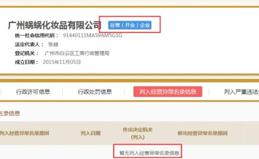 蜗蜗张越是做什么的？