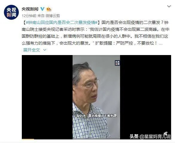 吉林省疫情源头找到了吗？