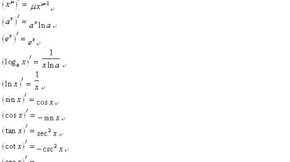 指数函数积分是什么？