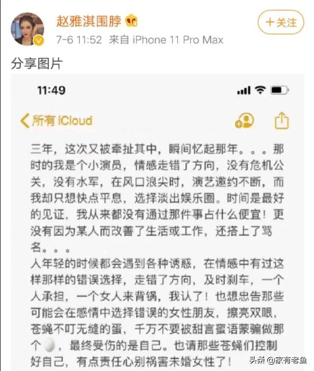 时隔多年，林丹“摸臀门”女主角为何突然发声吐槽林丹？