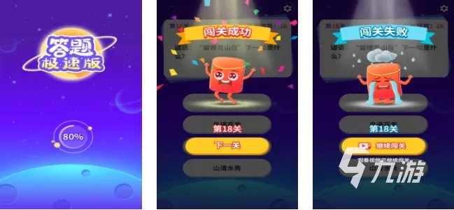 知识答题类游戏排行榜 2023人气较高的答题手游大全