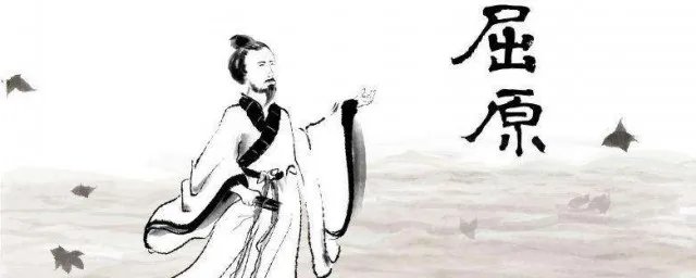 屈原的千古名句