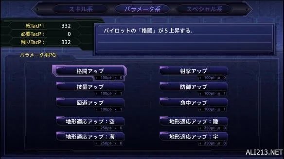 《机战V》系列首次的技能树系统详解 新战斗画面放出