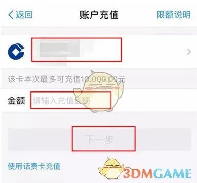《淘宝网》使用微信支付方法教程