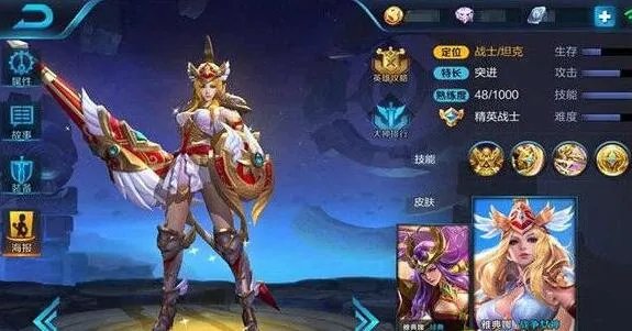 《王者荣耀》雅典娜用什么铭文好 雅典娜铭文搭配