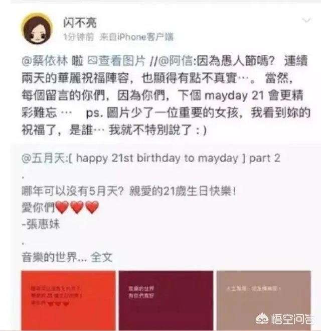 为什么蔡依林会和五月天阿信传绯闻？你觉得他们般配吗？