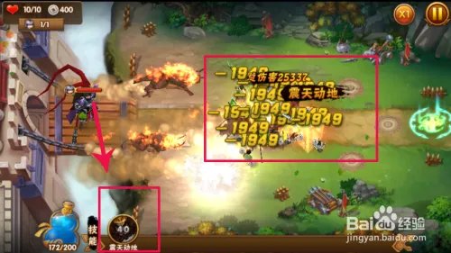 塔防三国志手游攻略