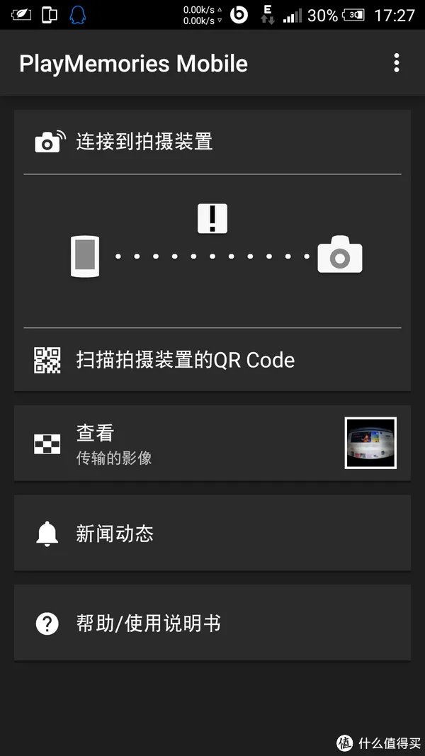 索尼运动相机评测