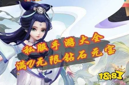 游戏私服破解平台排行榜 最好用游戏私服平台破解版大全