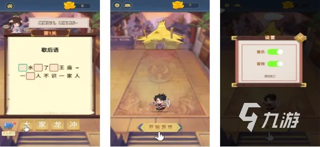 知识答题类游戏排行榜 2023人气较高的答题手游大全