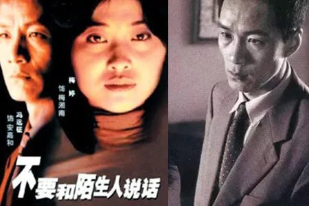 梅婷晒合影冯远征在其中 激起网友童年阴影