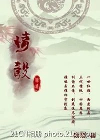 全程都是车的百合文