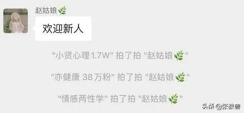 微信拍一拍有哪些好玩的备注呢？