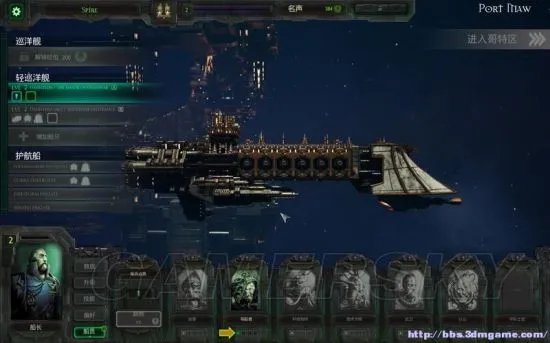 《哥特舰队阿玛达》图文攻略 全舰船、技能升级及新手教学图文攻略