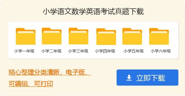 小学散文《我们的民族小学》课文原文