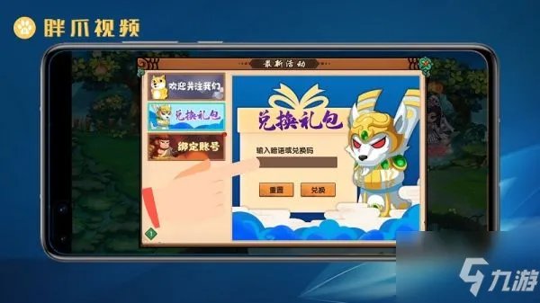 造梦无双2022礼包兑换码大全 具体介绍