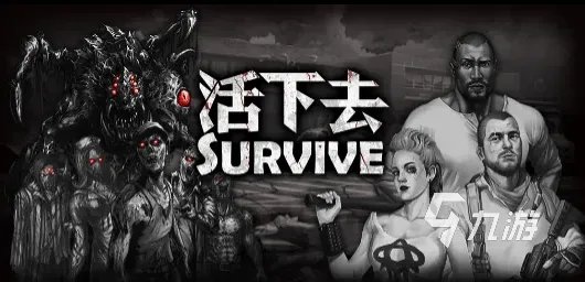 荒岛求生类手机游戏有哪些 2022荒岛求生游戏推荐