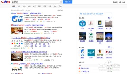 十一国庆节出行如何预定优质酒店。