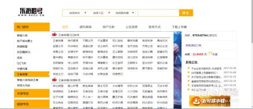 乐游租号想租号玩游戏怎么租号？