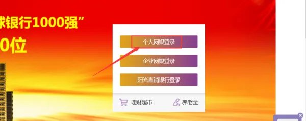 如何登录光大银行个人网上银行？