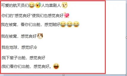 神舟十三航天员今晚出舱！翟志刚再说我已出舱感觉良好