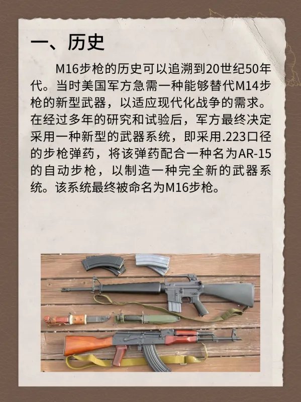 M16步枪有哪些特点？